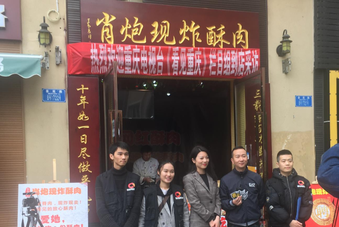 重庆肖炮现炸酥肉加盟