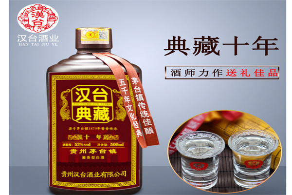 汉台酒业