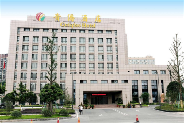贵侨酒店