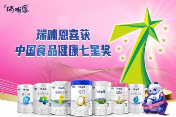 瑞哺恩奶粉