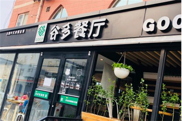 谷多餐厅