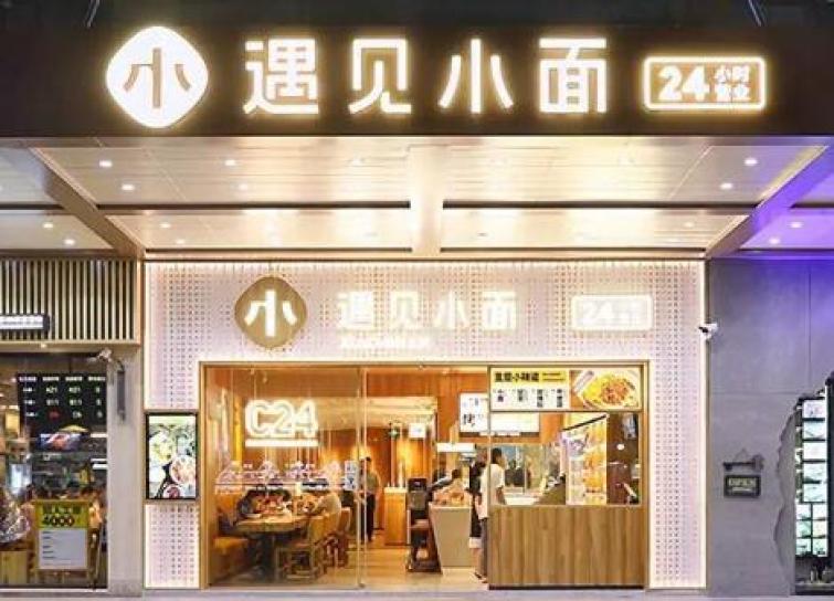 遇见小面加盟