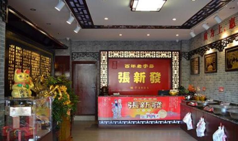 张新发槟榔 张新发槟榔