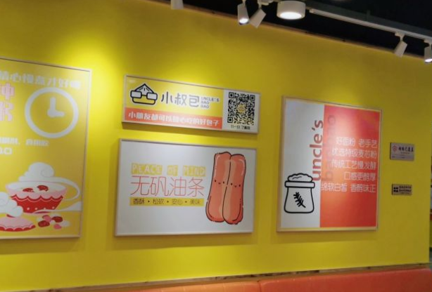 小叔包