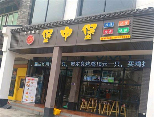 堡中堡