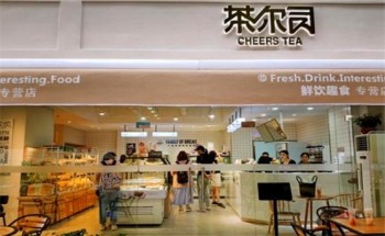 茶尔司
