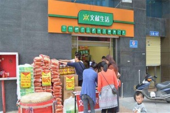 文献便利店
