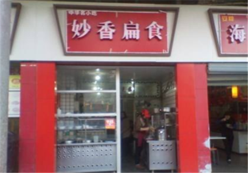 妙香扁食