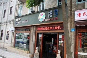 揽季火锅