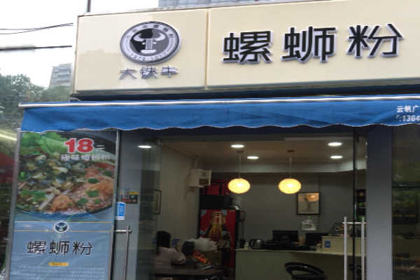 大铁牛螺蛳粉