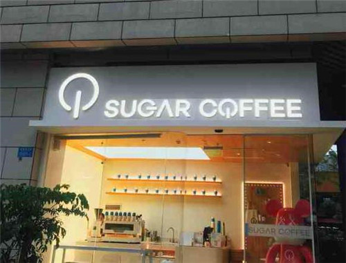 sugar coffee城市咖啡