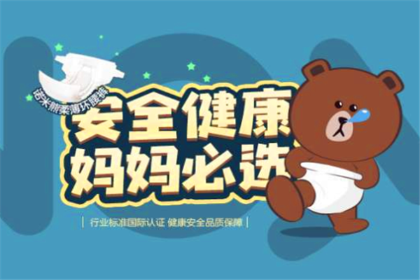 诺米熊纸尿裤