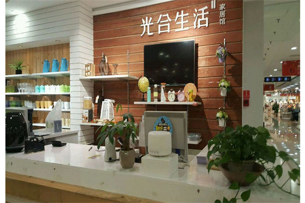 光合生活家居馆