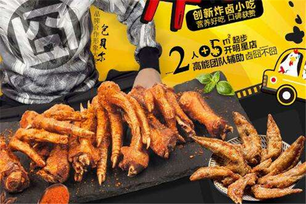 卤炸小怪兽
