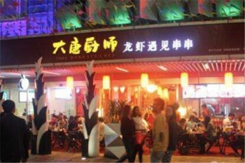 大唐厨师