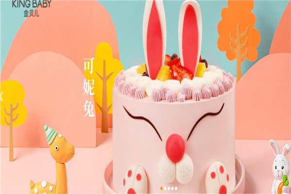 金贝儿蛋糕