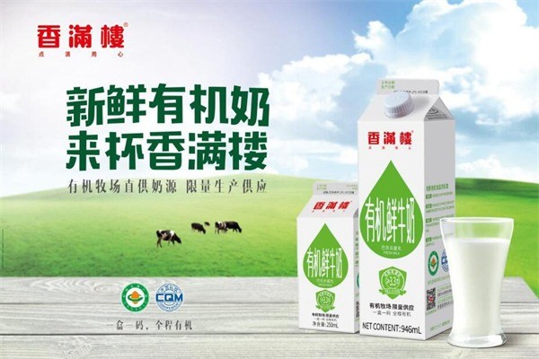 香满楼牛奶