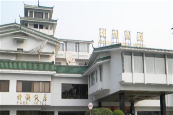 榕湖饭店