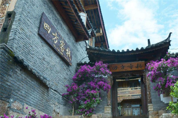 四方客栈