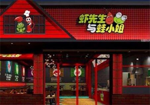 虾先生