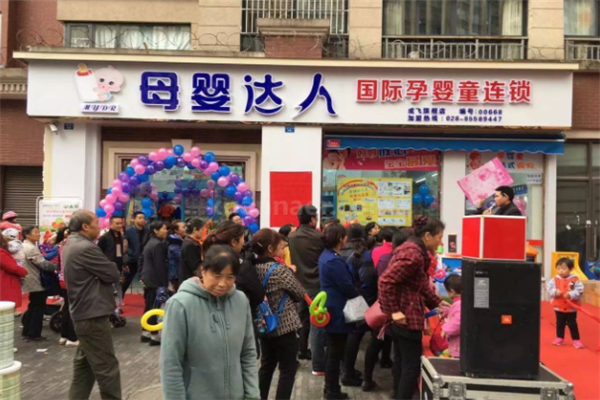 母婴达人