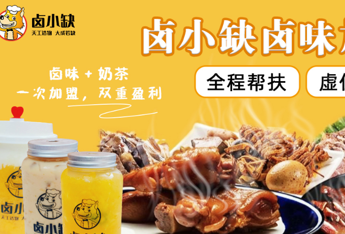 图小卤