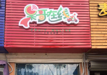 果哥在线