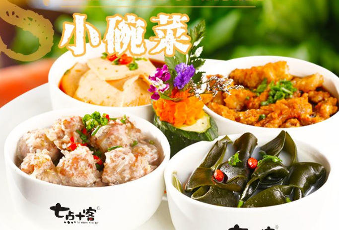 七点十客