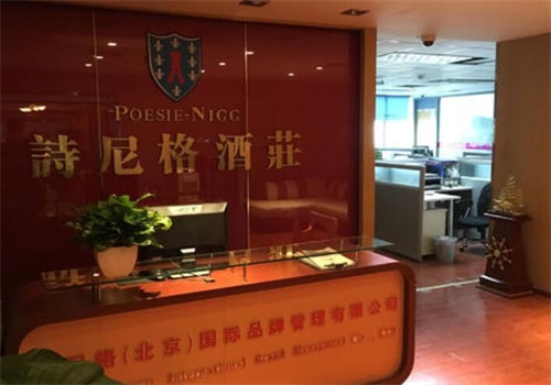 诗尼格酒庄