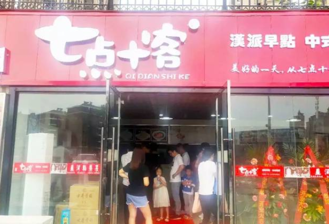 七点十客加盟