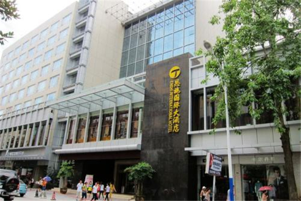 恩施国际大酒店