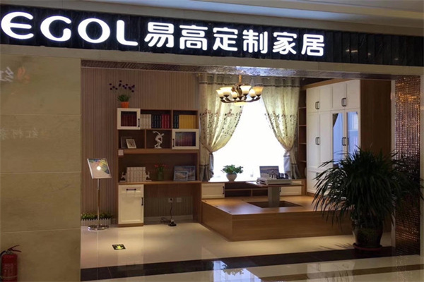 易高全屋定制