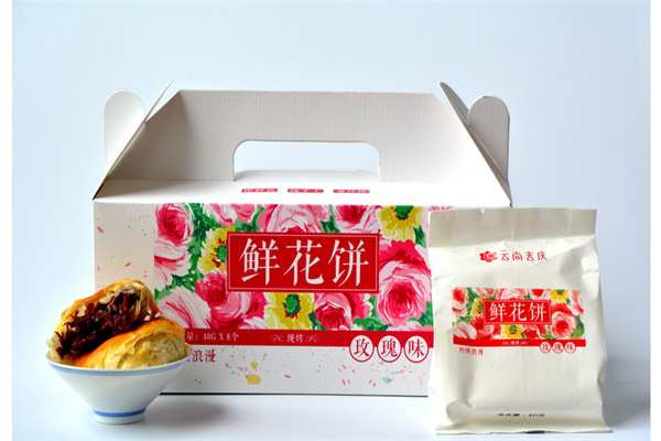 云尚吉庆鲜花饼