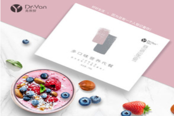 燕教授代餐