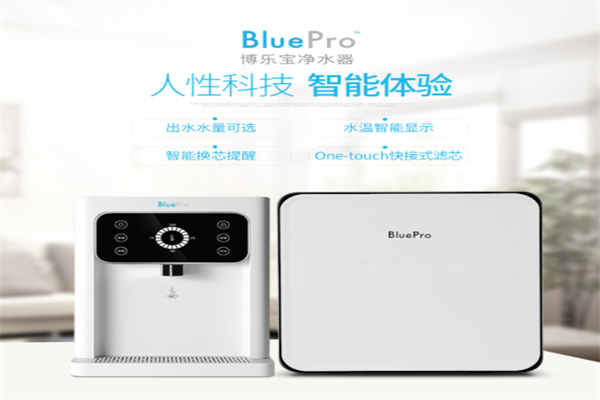 博乐宝净水器