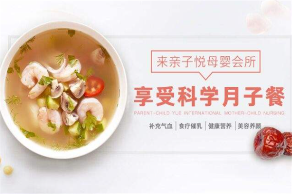 亲子悦月子中心