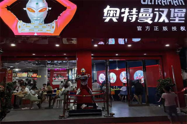 奥特曼汉堡