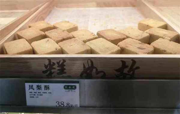 糕如故
