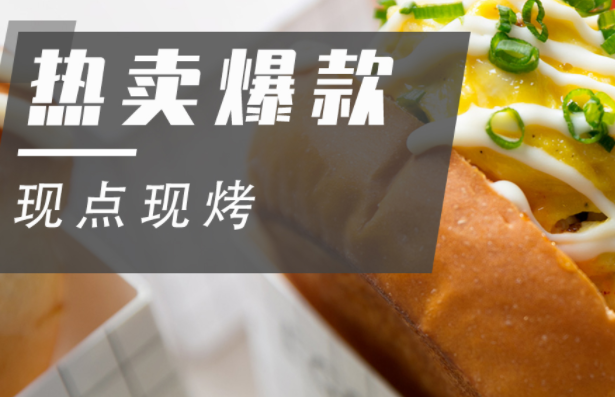 eggdrop爆蛋吐司
