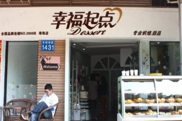 幸福起点面包