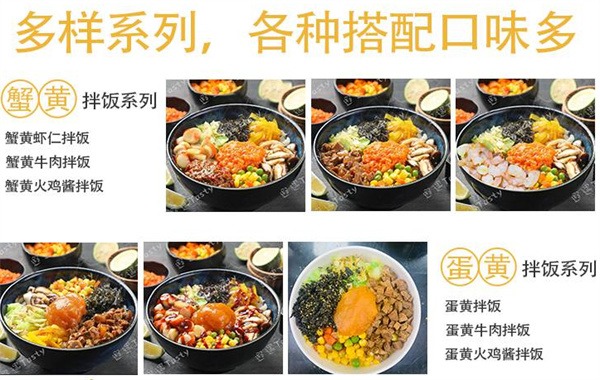 蟹黄拌饭