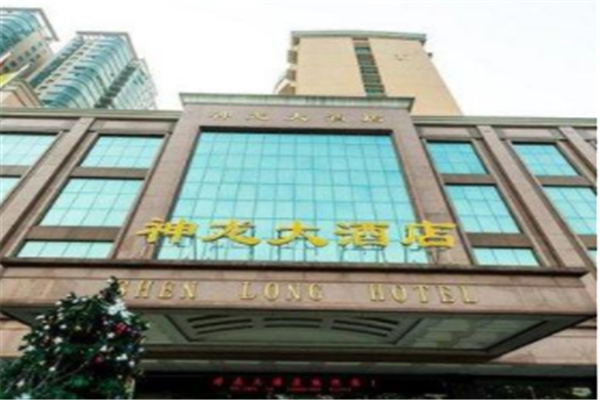 神龙大酒店
