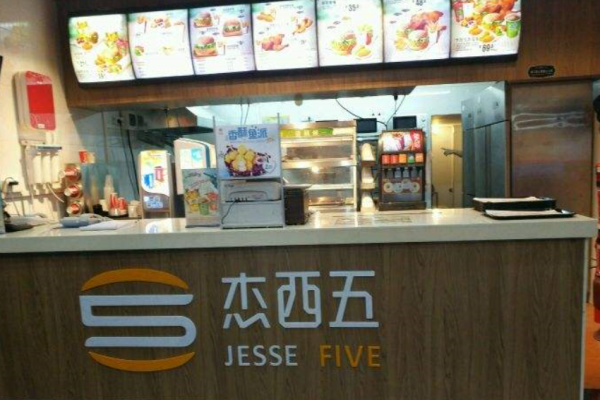 杰西五炸鸡汉堡