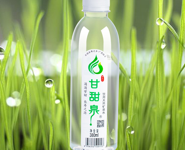 甘甜泉