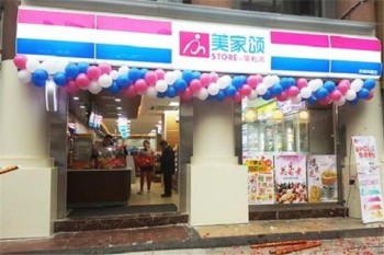 美家颂便利店