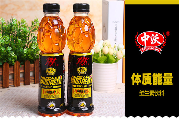 中沃体质能量