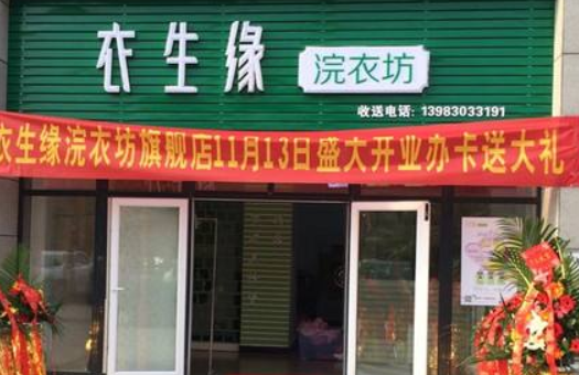 衣生缘