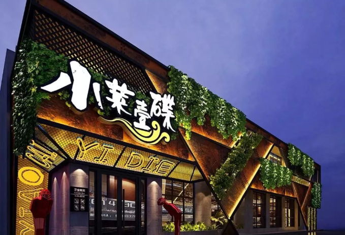 小菜一碟加盟