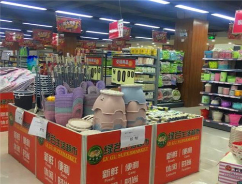 绿谷超市