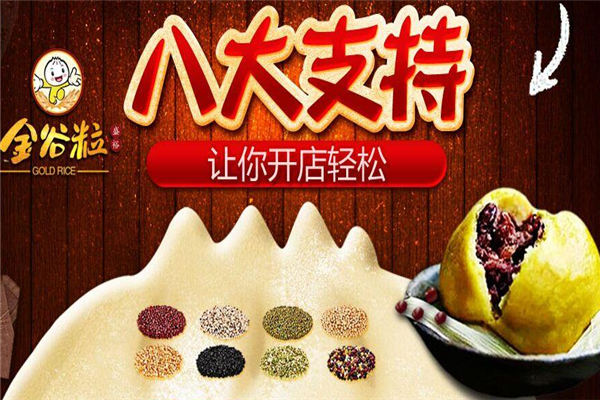 金谷粒